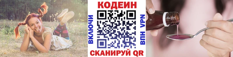 дарк нет как зайти  Новоульяновск  Codein Purple Drank 