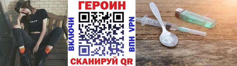 ГЕРОИН герыч  Новоульяновск 