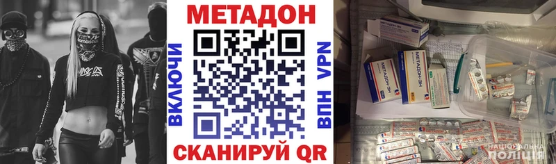 гидра вход  Новоульяновск  МЕТАДОН белоснежный 